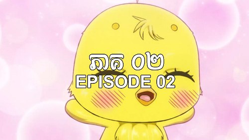 ភាគ 2